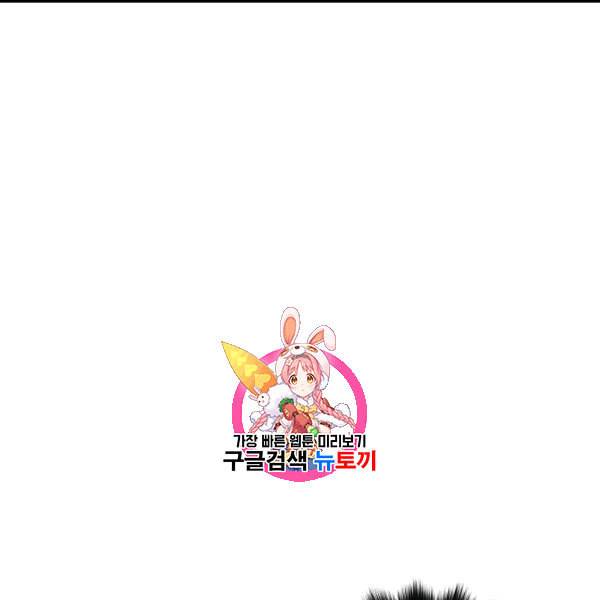 드라코런 99화 1