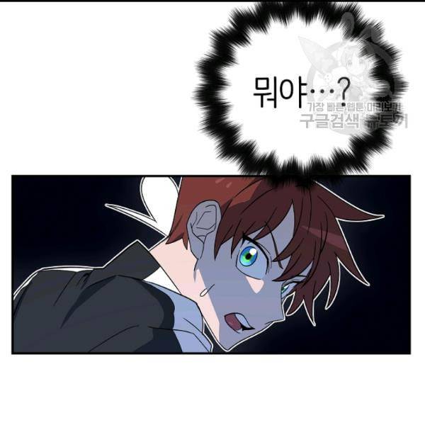 드라코런 99화 2