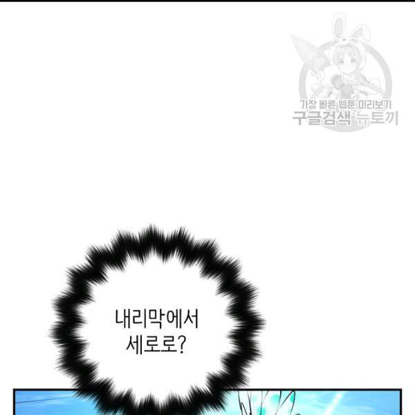 드라코런 99화 3