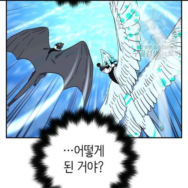 드라코런 99화 4