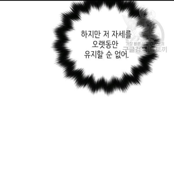 드라코런 99화 6