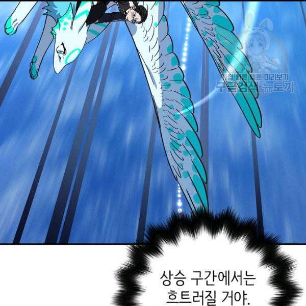 드라코런 99화 8