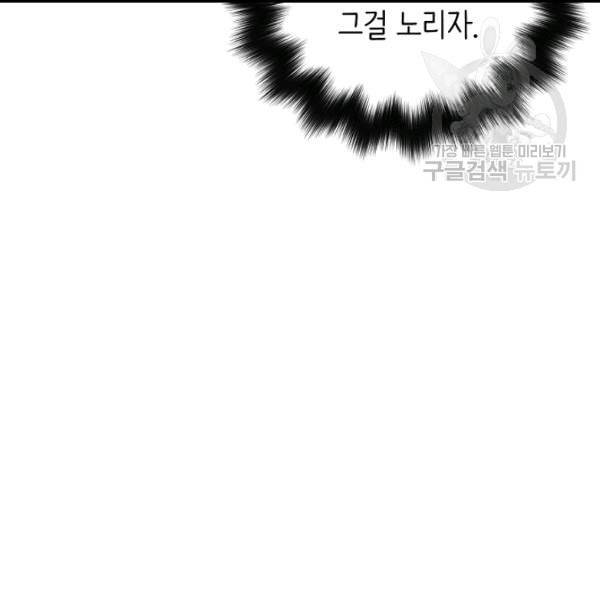 드라코런 99화 9