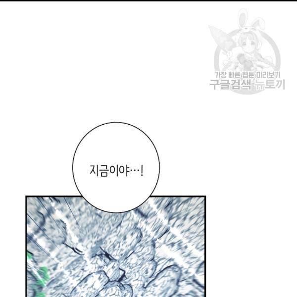 드라코런 99화 10