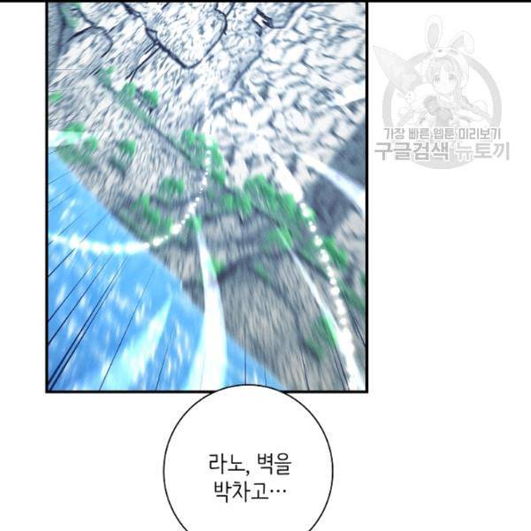 드라코런 99화 11