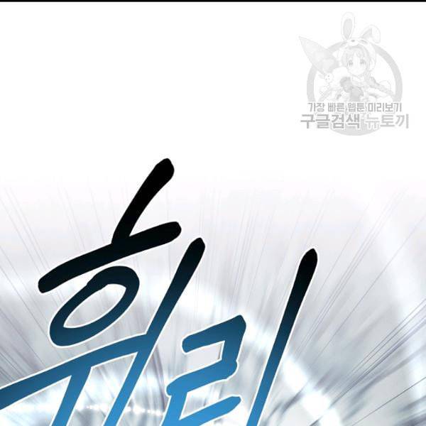 드라코런 99화 14