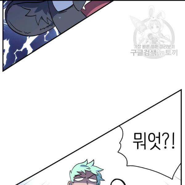 드라코런 99화 19
