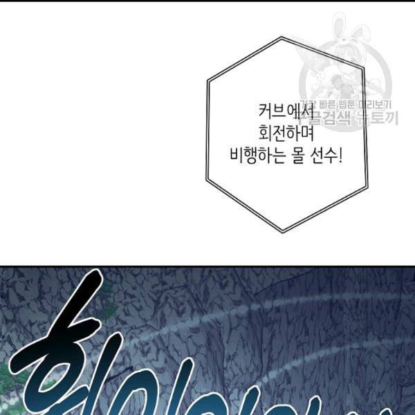 드라코런 99화 21