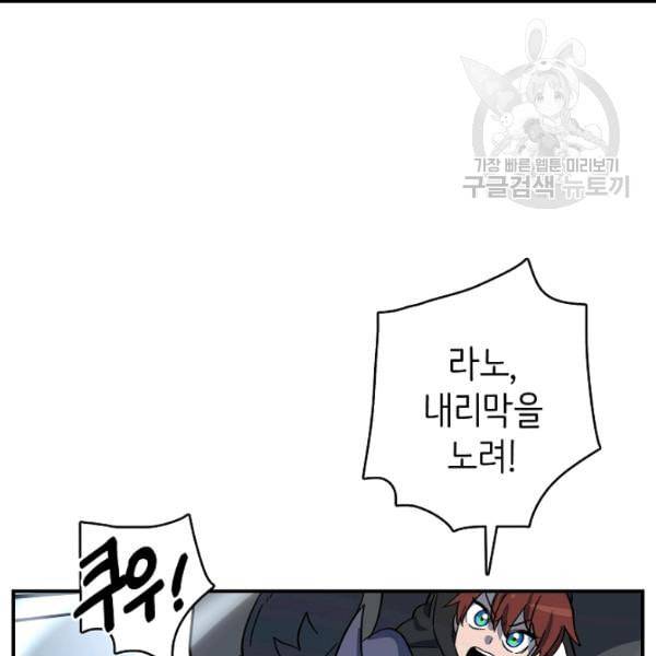 드라코런 99화 24