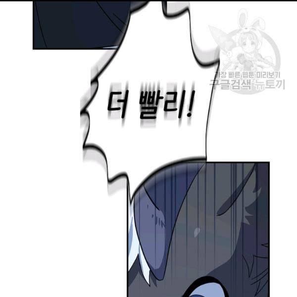 드라코런 99화 28
