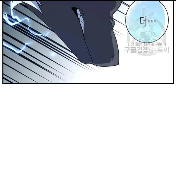 드라코런 99화 31