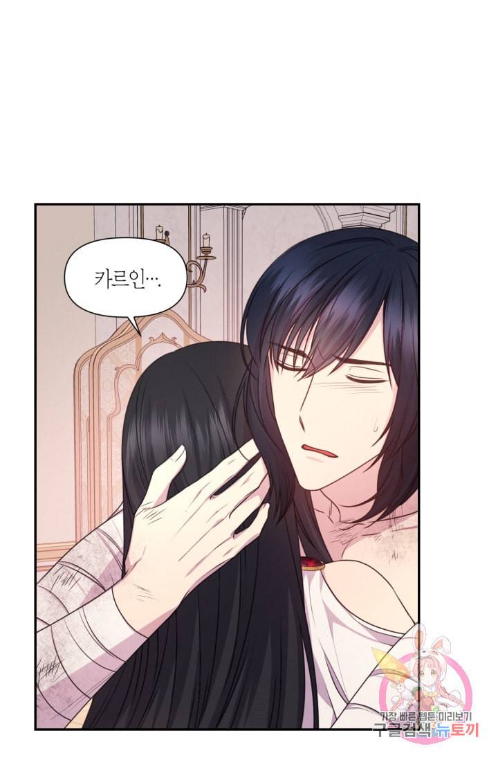 붉은 실을 조심하세요 31화 2
