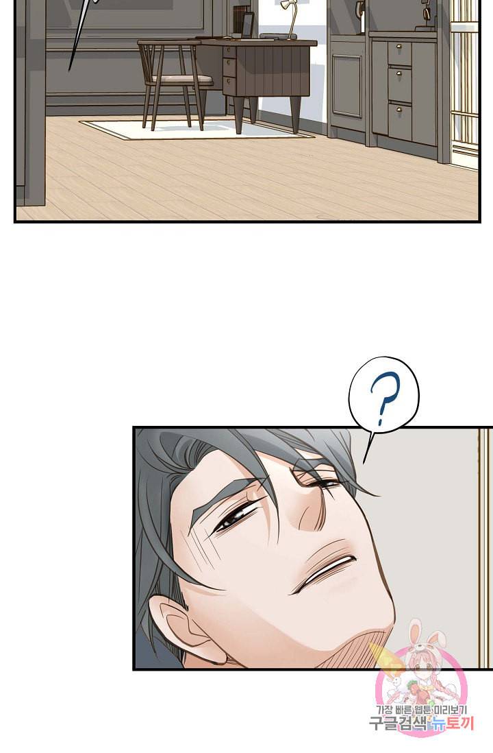 생존결혼 23화 2