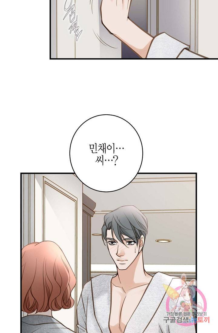 생존결혼 23화 4