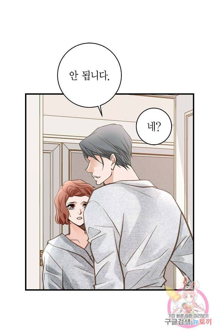 생존결혼 23화 9