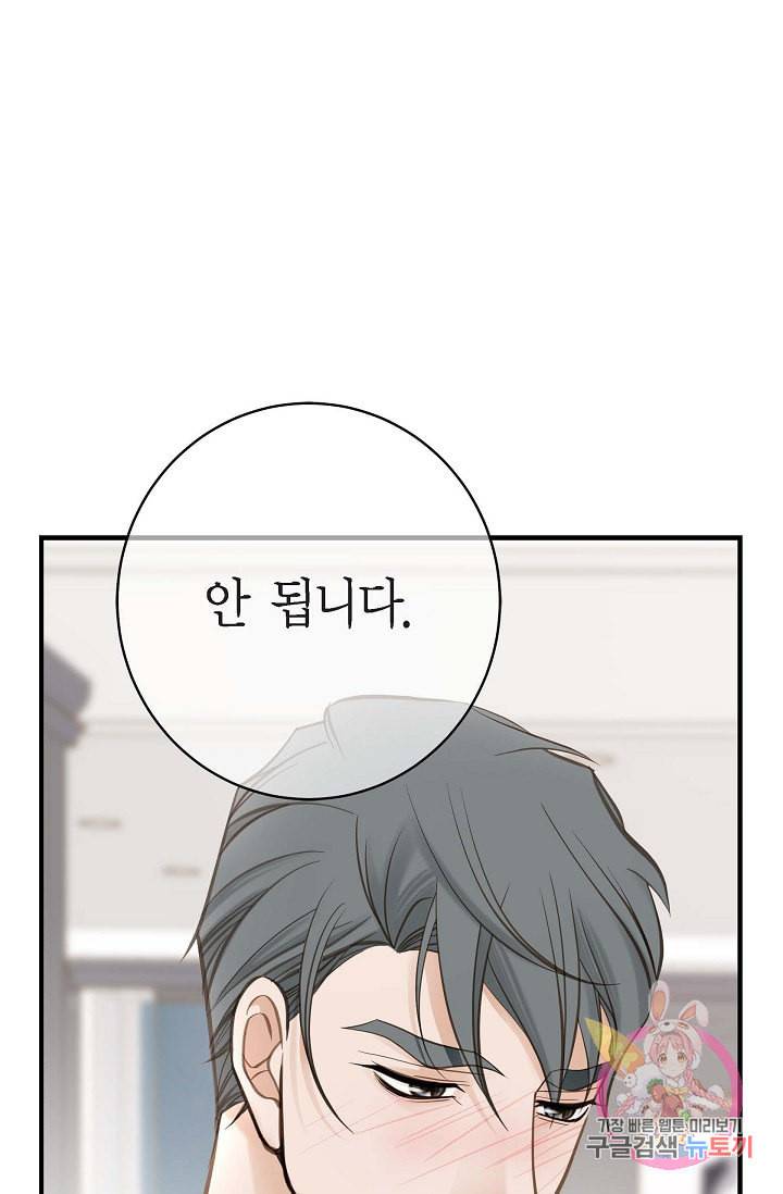 생존결혼 23화 10