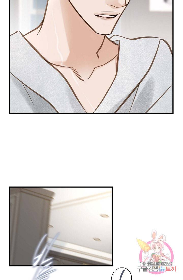 생존결혼 23화 11
