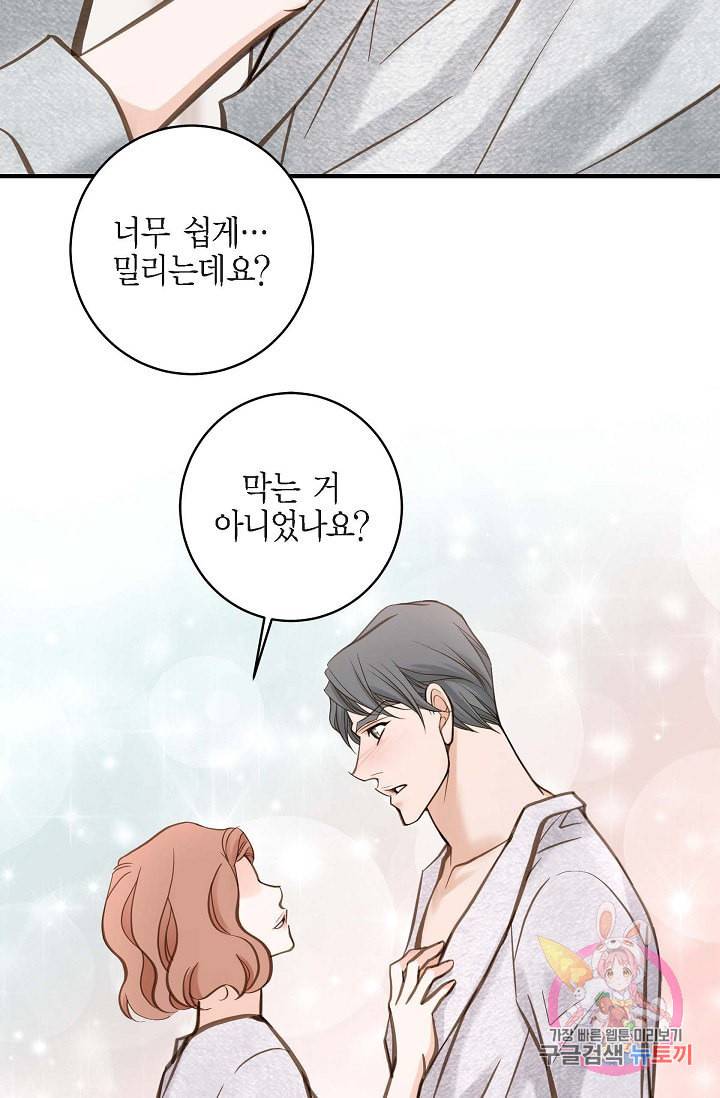 생존결혼 23화 13