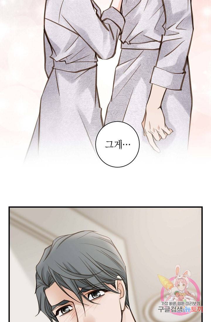 생존결혼 23화 14