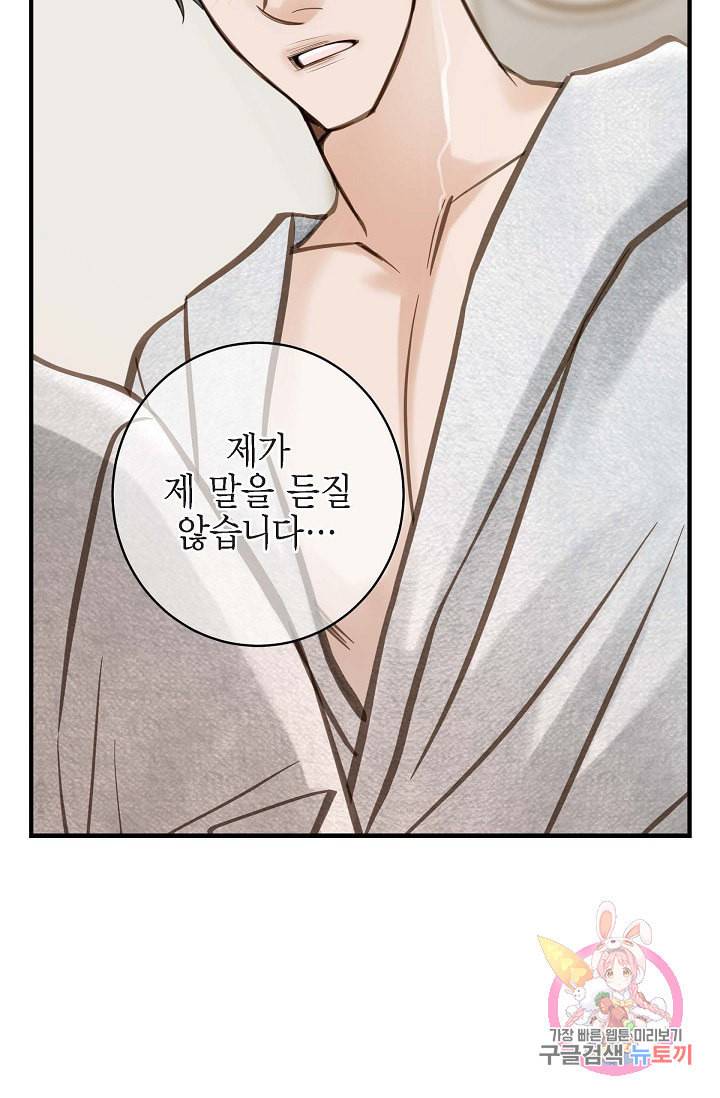 생존결혼 23화 15
