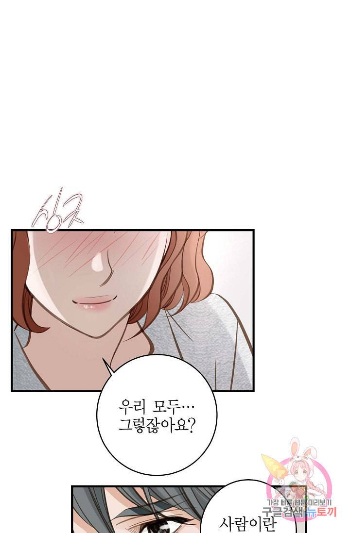 생존결혼 23화 16