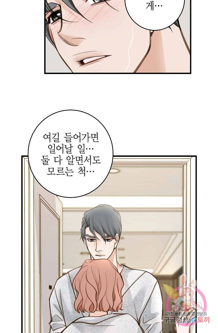 생존결혼 23화 17