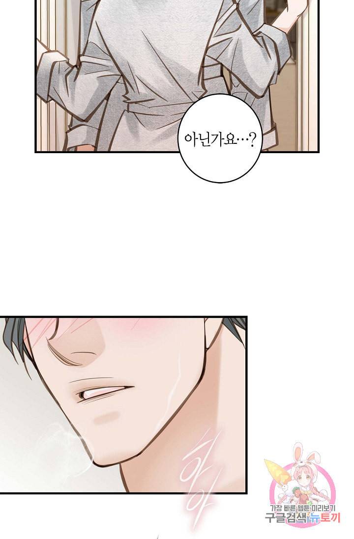 생존결혼 23화 18