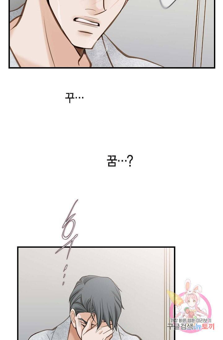 생존결혼 23화 27