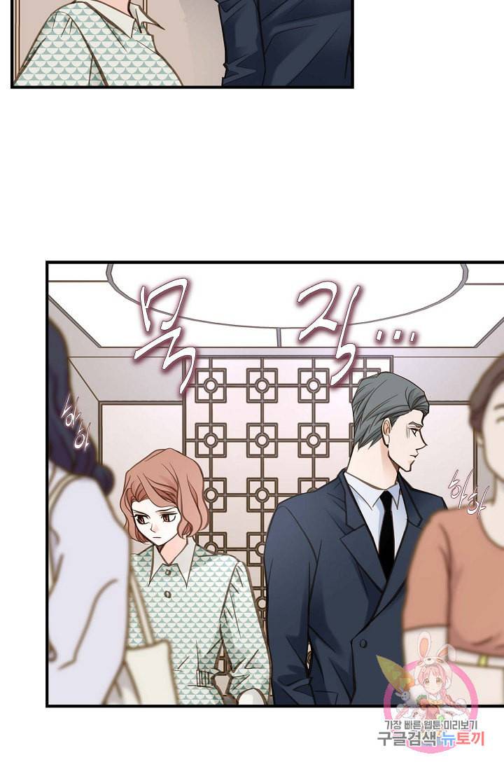 생존결혼 23화 32