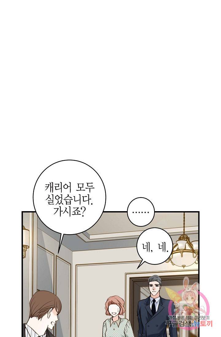 생존결혼 23화 33
