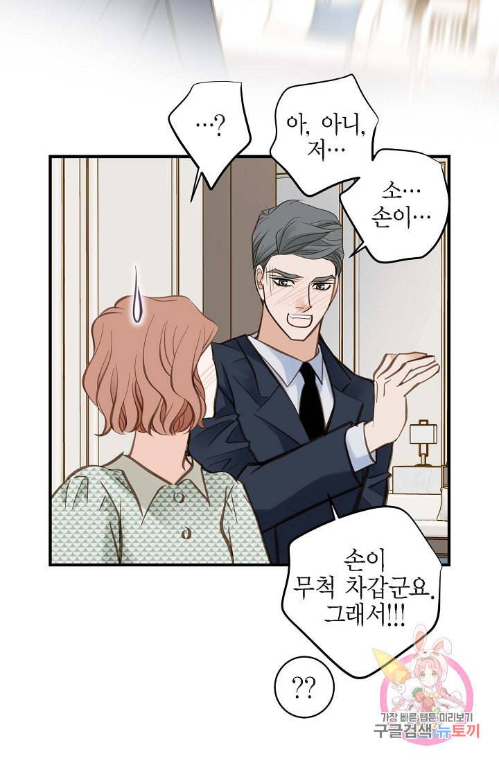 생존결혼 23화 36