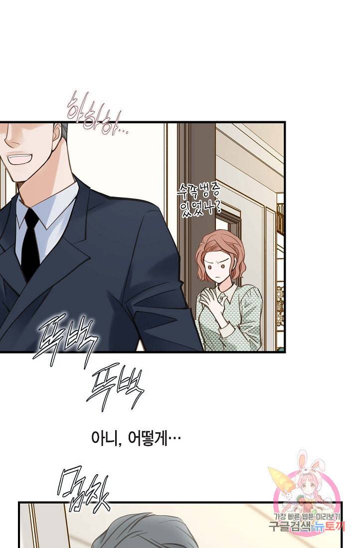 생존결혼 23화 37
