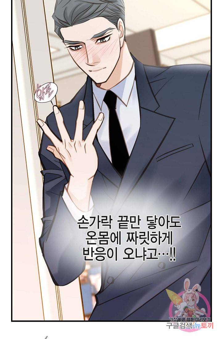 생존결혼 23화 38