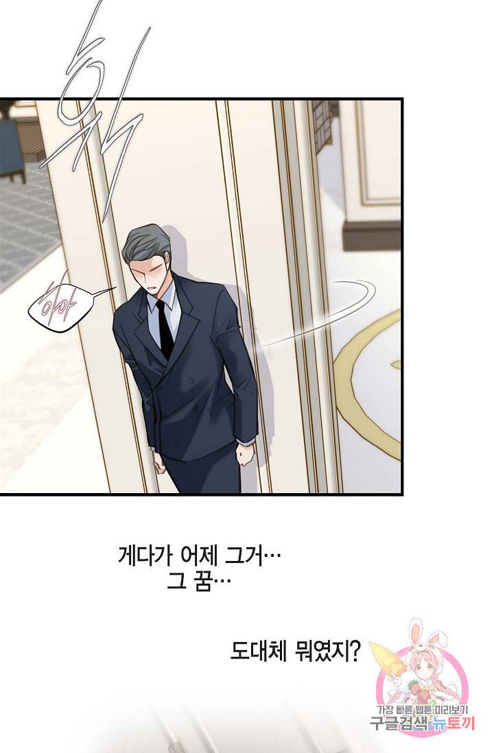 생존결혼 23화 39
