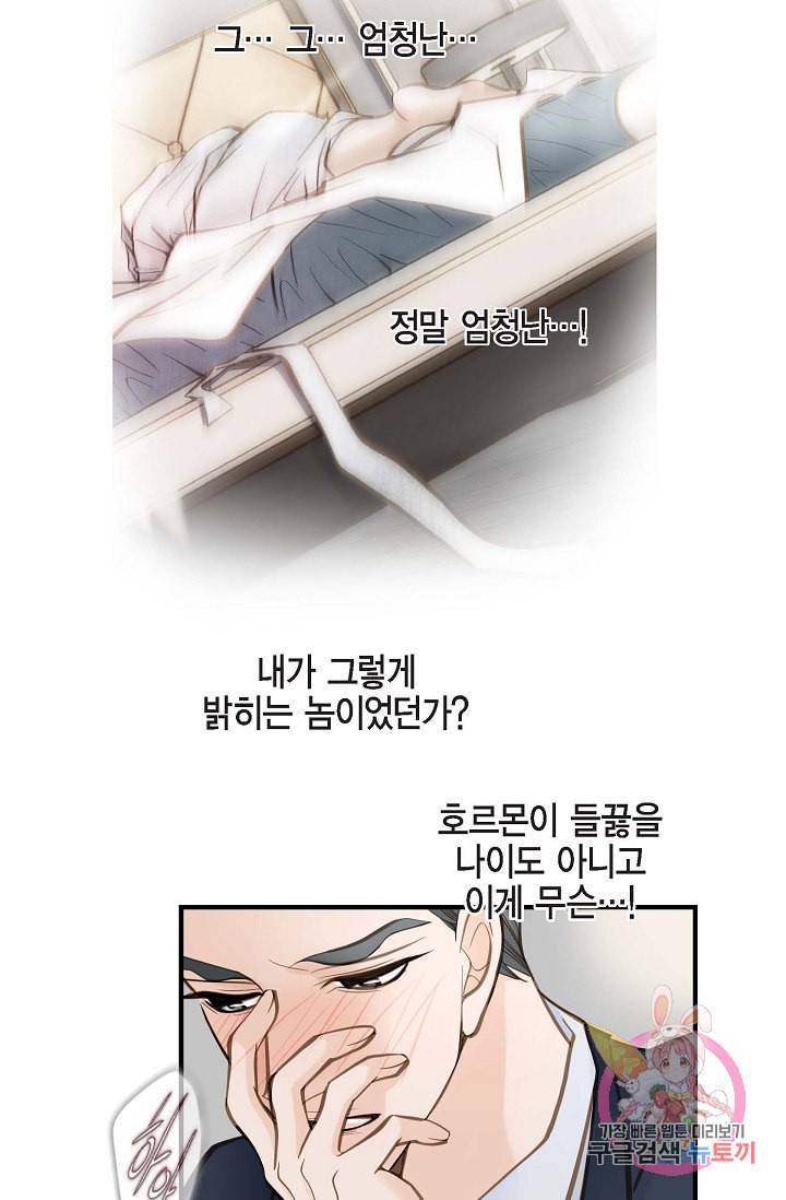 생존결혼 23화 40