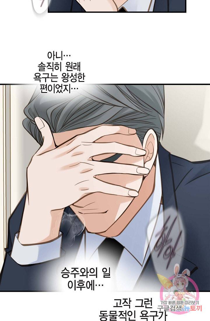 생존결혼 23화 41