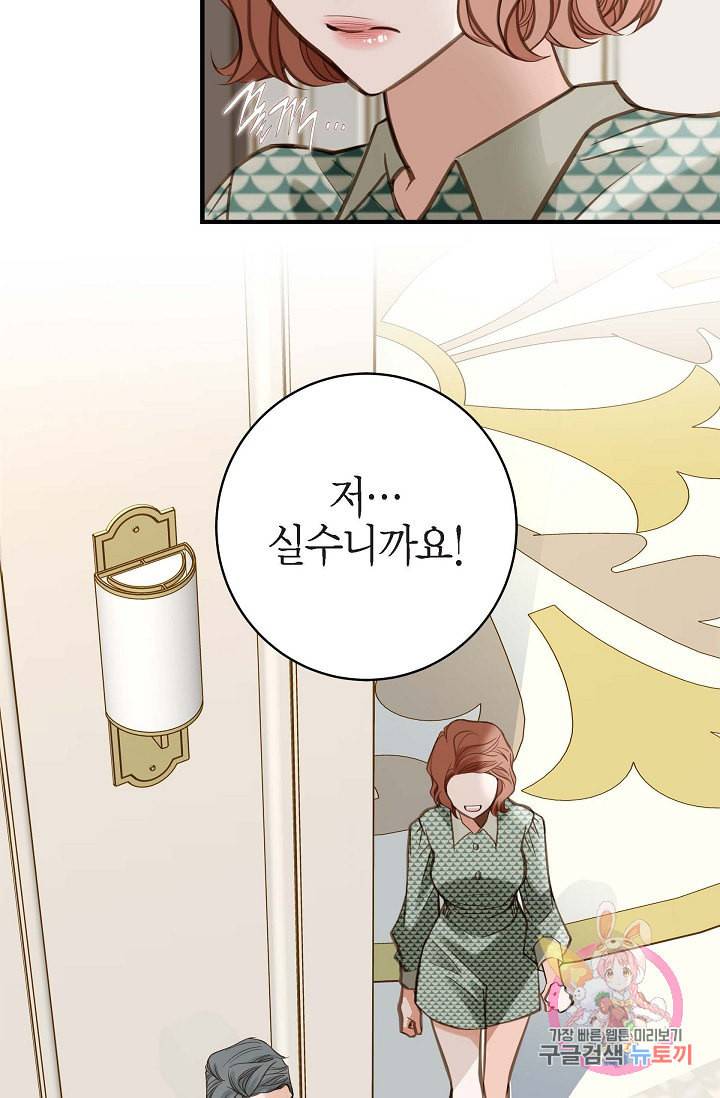 생존결혼 23화 45