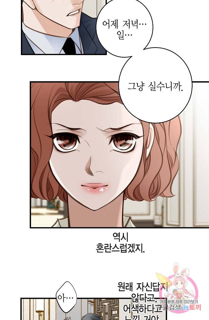 생존결혼 23화 47