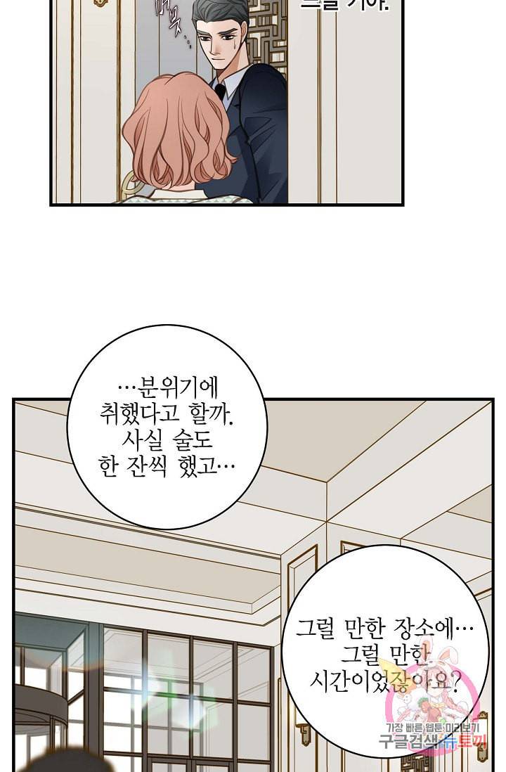 생존결혼 23화 48