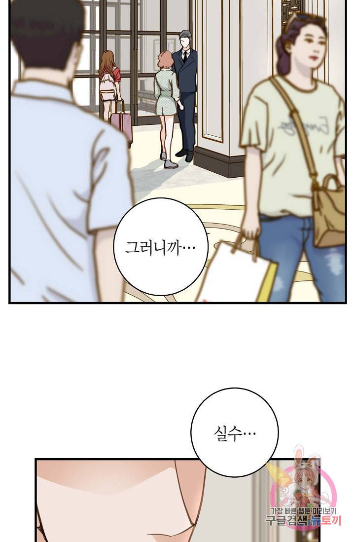 생존결혼 23화 49