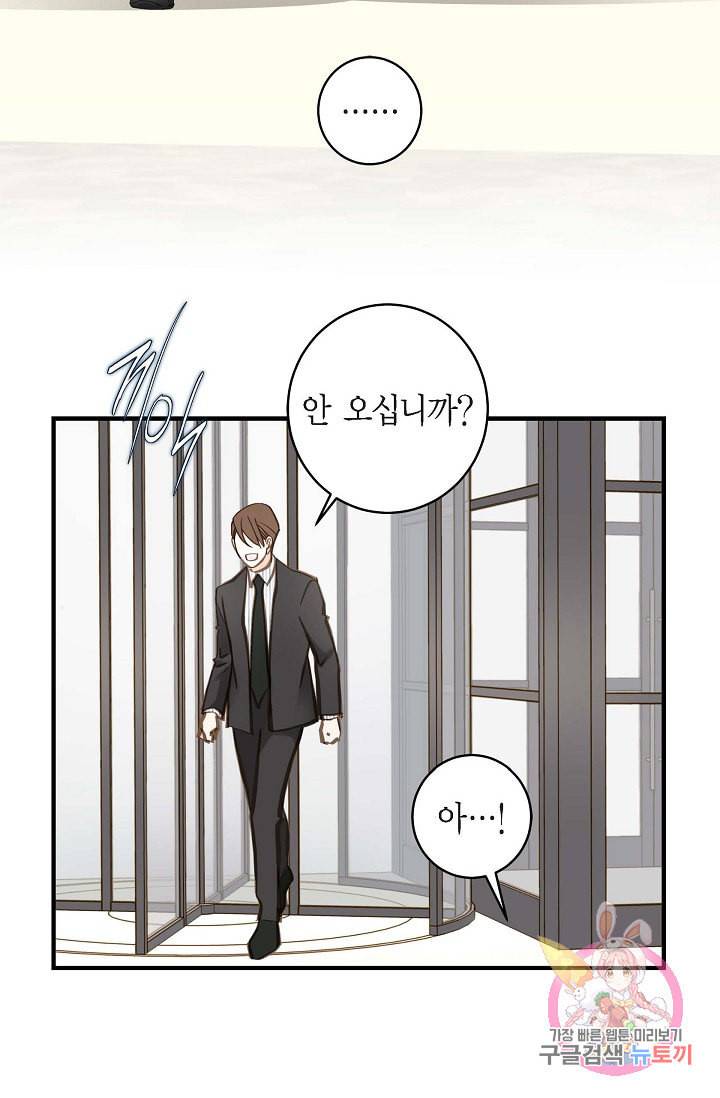 생존결혼 23화 52