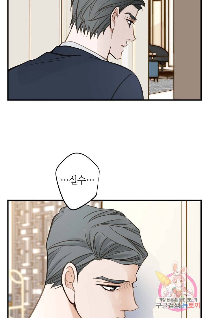 생존결혼 23화 54