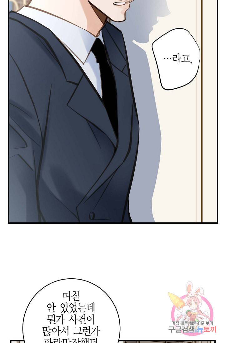 생존결혼 23화 55