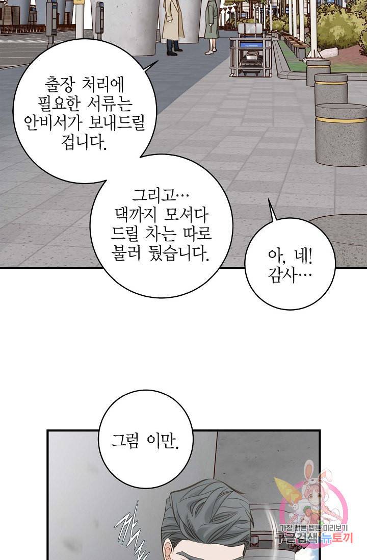 생존결혼 23화 63