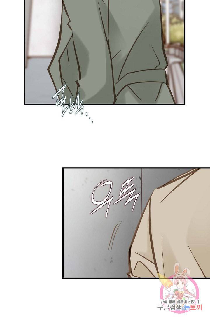 생존결혼 23화 66