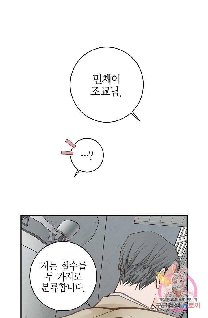생존결혼 23화 67