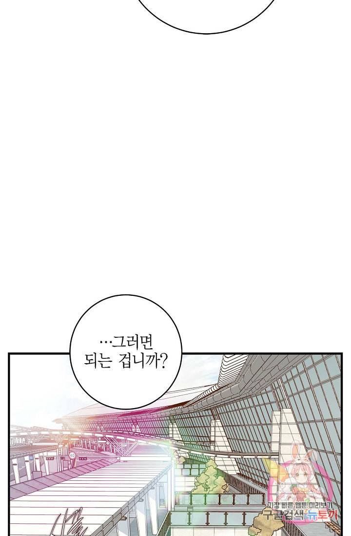 생존결혼 23화 71