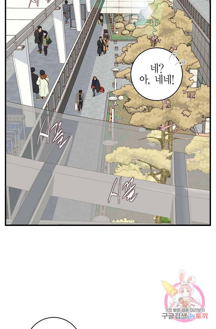 생존결혼 23화 72