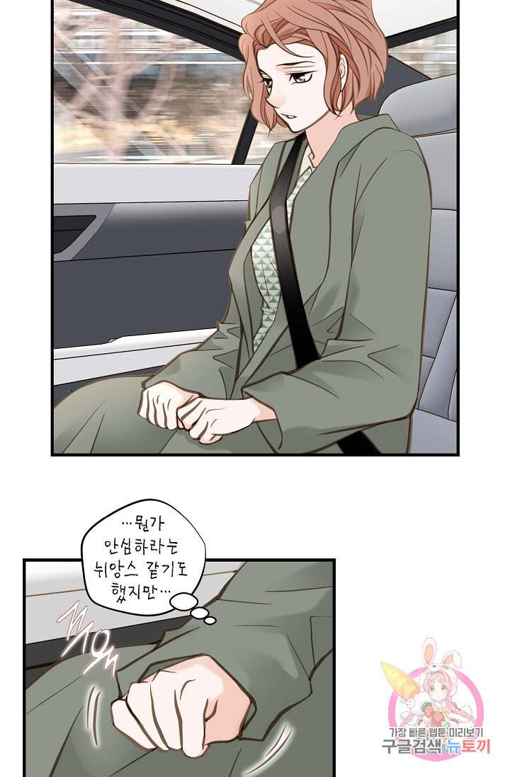 생존결혼 23화 75