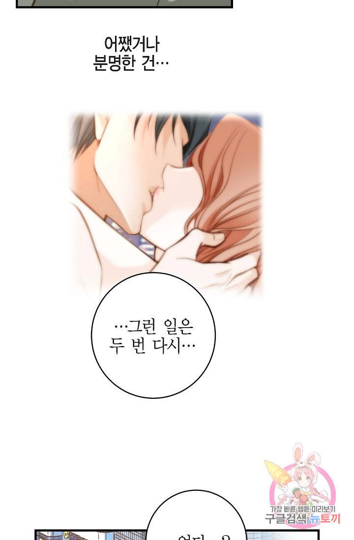 생존결혼 23화 76